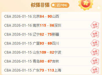 阿门全面爆,高效砍下,正负值高达,爱游戏app,爱游戏官网,爱游戏体育官网,爱游戏体育app