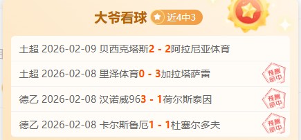 激情足球夜,中国男足,信心回升,爱游戏app,爱游戏官网,爱游戏体育官网,爱游戏体育app