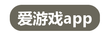 爱游戏app
