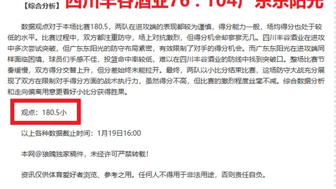 《世体曝：大腿肌腱伤势困扰拉波尔特，恐将缺阵两月，战局再添变数！》