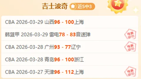 中超近8战7胜昨日中超全胜今日焦点：河南对阵武汉三镇