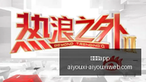 热门游戏更新，新功能优化玩家体验